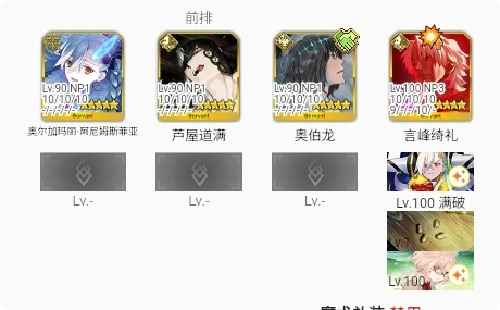 fgo国服拉斯普京技能宝具怎么样 fgo国服拉斯普京技能宝具强度介绍 fgo国服拉斯普京技能宝具怎么样 fgo国服拉斯普京技能宝具强度介绍