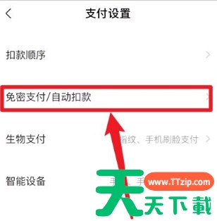 可画app自动扣费怎么退款 具体操作方法介绍 可画app自动扣费怎么退款 具体操作方法介绍