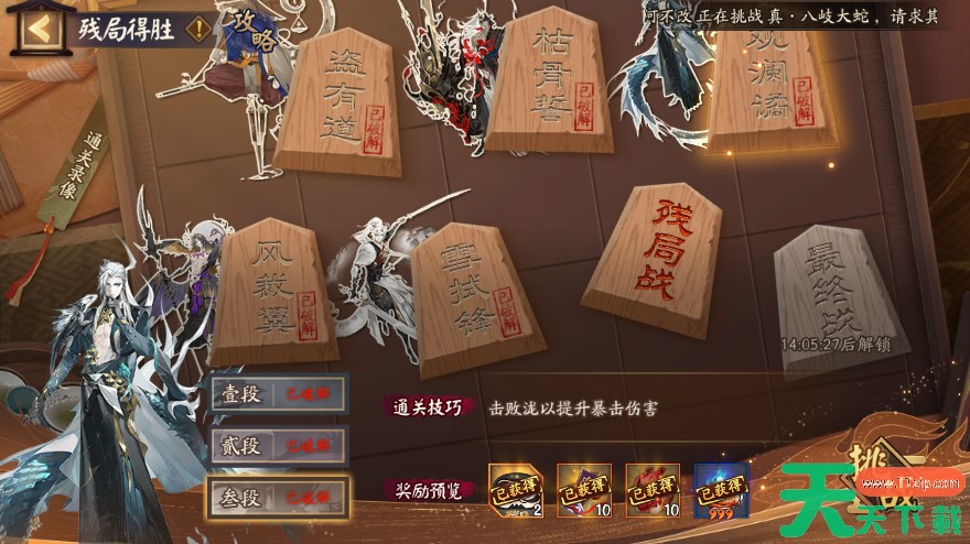 阴阳师残局得胜观澜谲打法2025 阴阳师残局得胜观澜谲怎么打 阴阳师残局得胜观澜谲打法2025 阴阳师残局得胜观澜谲怎么打