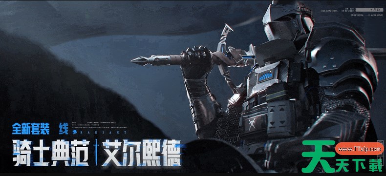 暗区突围新套装艾尔熙德怎么样 暗区突围新套装艾尔熙德内容一览 暗区突围新套装艾尔熙德怎么样 暗区突围新套装艾尔熙德内容一览