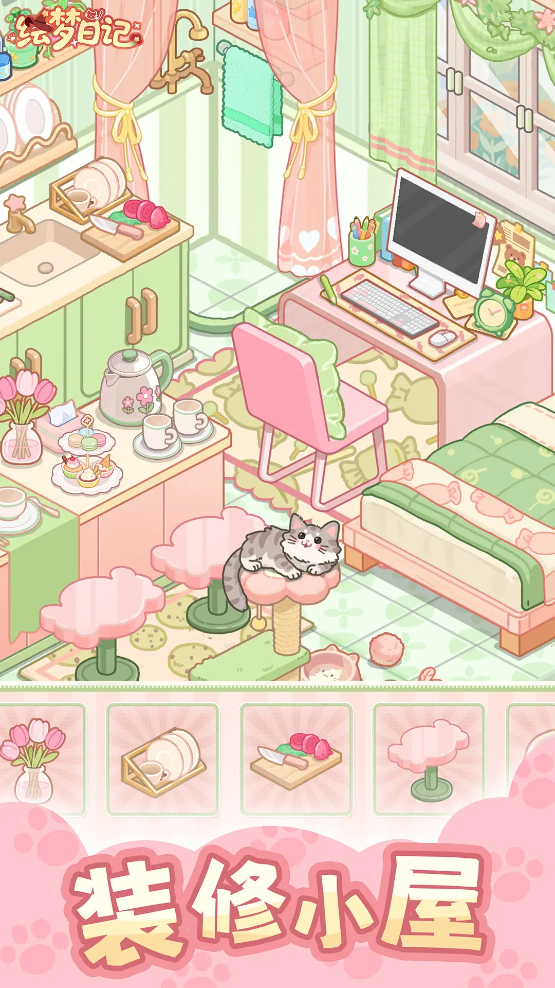 绘梦日记公测礼包码大全 绘梦日记公测兑换码最新2025 绘梦日记公测礼包码大全 绘梦日记公测兑换码最新2025