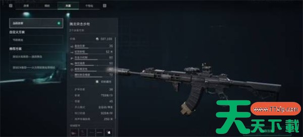 三角洲行动S7赛季腾龙突击步枪改枪方案 三角洲行动S7赛季腾龙突击步枪怎么改枪 三角洲行动S7赛季腾龙突击步枪改枪方案 三角洲行动S7赛季腾龙突击步枪怎么改枪