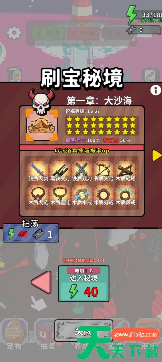 出战追击攻略大全 出战追击四大玩法攻略大全 出战追击攻略大全 出战追击四大玩法攻略大全