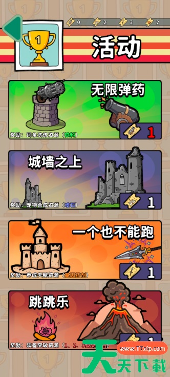 出战追击攻略大全 出战追击四大玩法攻略大全 出战追击攻略大全 出战追击四大玩法攻略大全