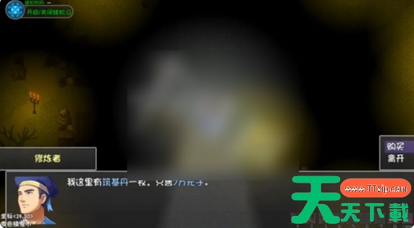 大千世界2筑基丹怎么获得 大千世界2筑基丹获取方法