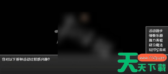 大千世界2开局怎么选大千世界2开局选项攻略 大千世界2开局怎么选大千世界2开局选项攻略