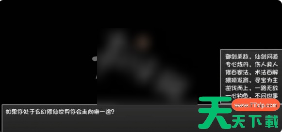 大千世界2开局怎么选大千世界2开局选项攻略 大千世界2开局怎么选大千世界2开局选项攻略