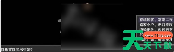 大千世界2开局怎么选大千世界2开局选项攻略 大千世界2开局怎么选大千世界2开局选项攻略