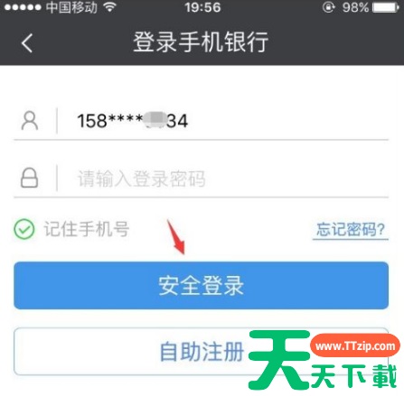 民生银行app怎么更换手机号码 民生银行app修改手机号码教程 民生银行app怎么更换手机号码 民生银行app修改手机号码教程