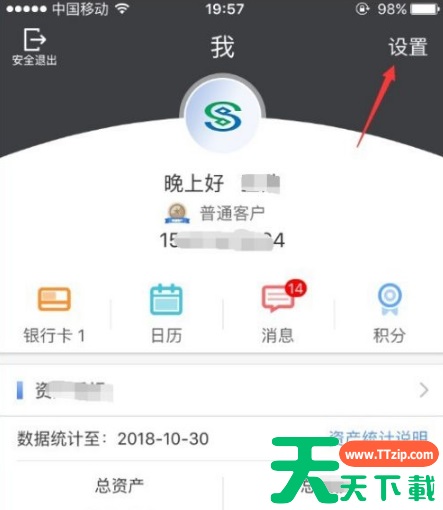 民生银行app怎么更换手机号码 民生银行app修改手机号码教程 民生银行app怎么更换手机号码 民生银行app修改手机号码教程