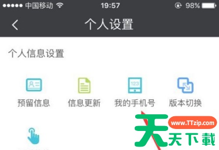 民生银行app怎么更换手机号码 民生银行app修改手机号码教程 民生银行app怎么更换手机号码 民生银行app修改手机号码教程