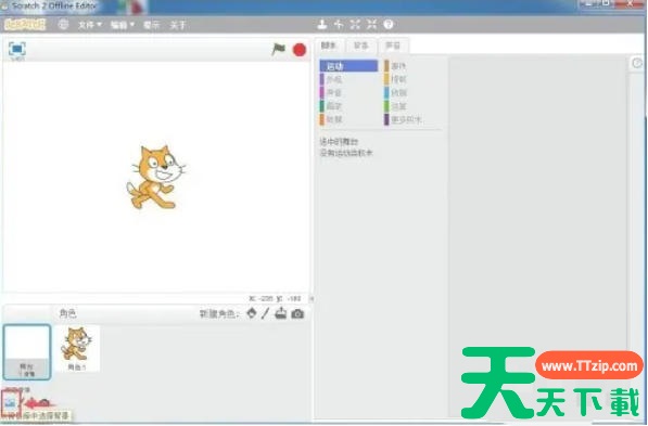 scratch怎么制作蓝天背景?scratch制作蓝天背景的方法 scratch怎么制作蓝天背景?scratch制作蓝天背景的方法