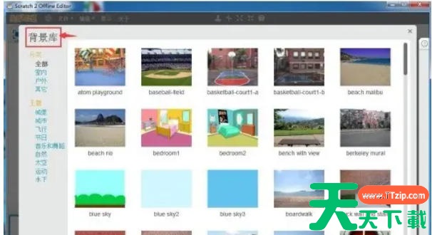 scratch怎么制作蓝天背景?scratch制作蓝天背景的方法 scratch怎么制作蓝天背景?scratch制作蓝天背景的方法