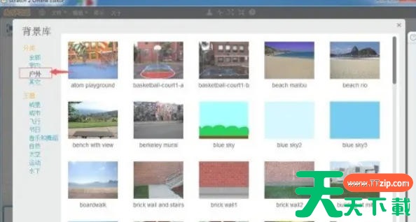 scratch怎么制作蓝天背景?scratch制作蓝天背景的方法 scratch怎么制作蓝天背景?scratch制作蓝天背景的方法