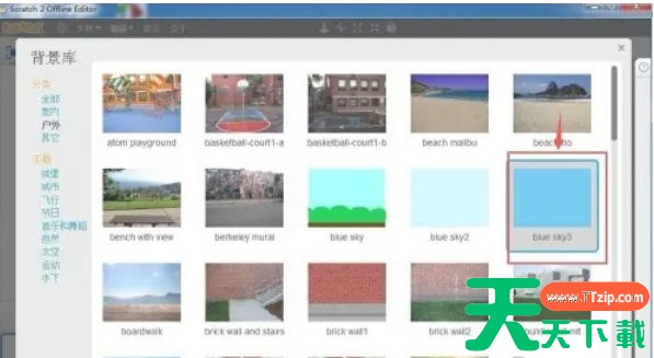 scratch怎么制作蓝天背景?scratch制作蓝天背景的方法 scratch怎么制作蓝天背景?scratch制作蓝天背景的方法