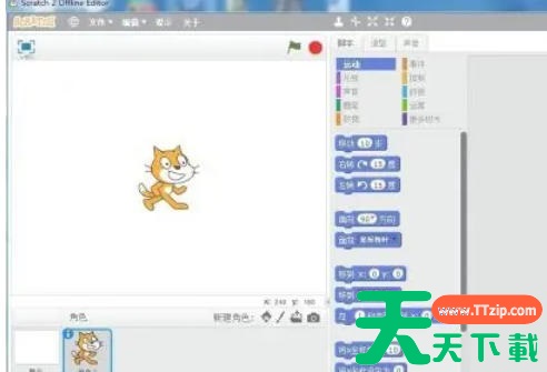 scratch怎么创建箭头?scratch创建箭头的方法 scratch怎么创建箭头?scratch创建箭头的方法