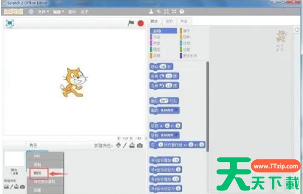 scratch怎么创建箭头?scratch创建箭头的方法 scratch怎么创建箭头?scratch创建箭头的方法