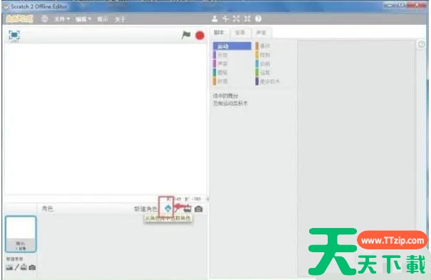 scratch怎么创建箭头?scratch创建箭头的方法 scratch怎么创建箭头?scratch创建箭头的方法