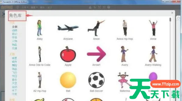 scratch怎么创建箭头?scratch创建箭头的方法 scratch怎么创建箭头?scratch创建箭头的方法