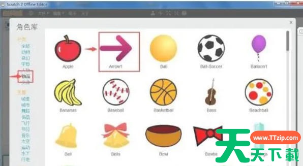 scratch怎么创建箭头?scratch创建箭头的方法 scratch怎么创建箭头?scratch创建箭头的方法