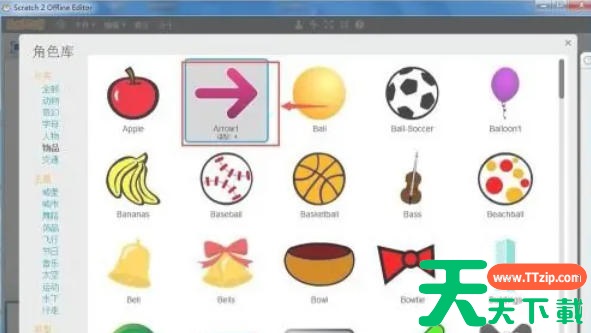 scratch怎么创建箭头?scratch创建箭头的方法 scratch怎么创建箭头?scratch创建箭头的方法