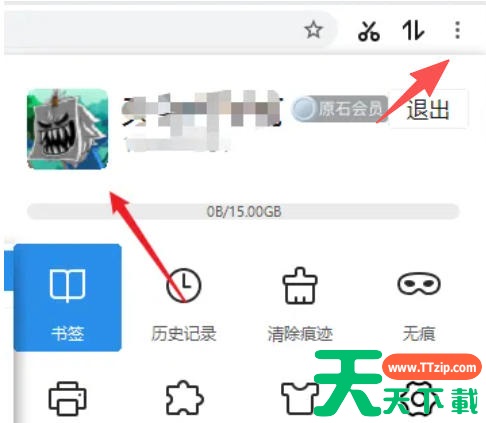 115浏览器怎么修改网名??115浏览器修改网名的方法 115浏览器怎么修改网名??115浏览器修改网名的方法
