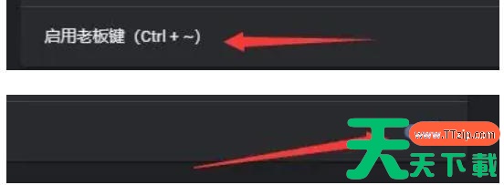 115浏览器怎么启用老板键？?115浏览器启用老板键的方法