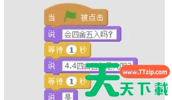 scratch怎么设置四舍五入?scratch设置四舍五入的方法 scratch怎么设置四舍五入?scratch设置四舍五入的方法