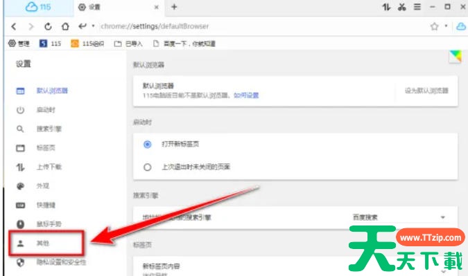 115浏览器怎么修复??115浏览器修复的方法 115浏览器怎么修复??115浏览器修复的方法