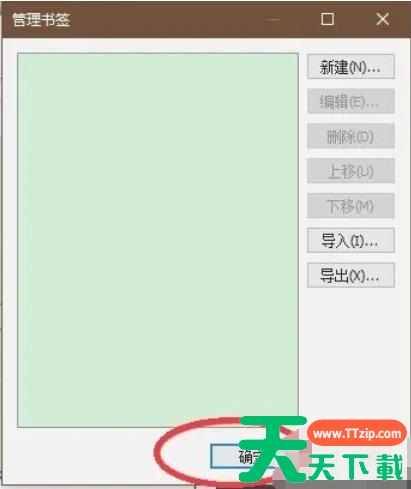 EveryThing怎么删除书签?EveryThing删除书签的方法
