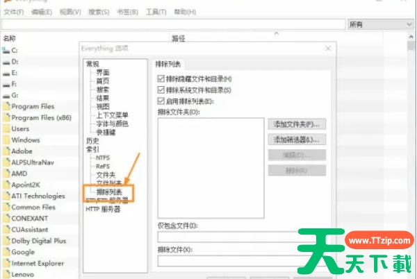 EveryThing怎么设置排除文件夹?EveryThing设置排除文件夹的方法 EveryThing怎么设置排除文件夹?EveryThing设置排除文件夹的方法
