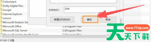 EveryThing怎么设置排除文件夹?EveryThing设置排除文件夹的方法