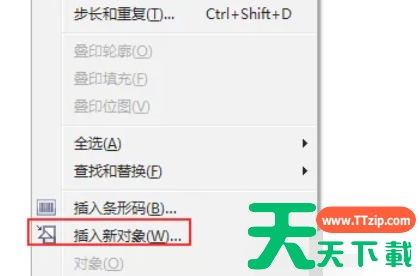 coreldraw怎么嵌入位图?coreldraw嵌入位图的方法 coreldraw怎么嵌入位图?coreldraw嵌入位图的方法