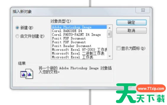 coreldraw怎么嵌入位图?coreldraw嵌入位图的方法 coreldraw怎么嵌入位图?coreldraw嵌入位图的方法