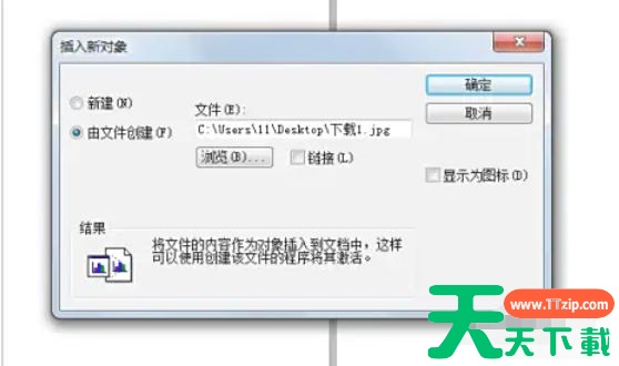 coreldraw怎么嵌入位图?coreldraw嵌入位图的方法 coreldraw怎么嵌入位图?coreldraw嵌入位图的方法