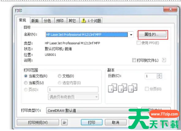 coreldraw怎么打印文件?coreldraw打印文件的方法 coreldraw怎么打印文件?coreldraw打印文件的方法