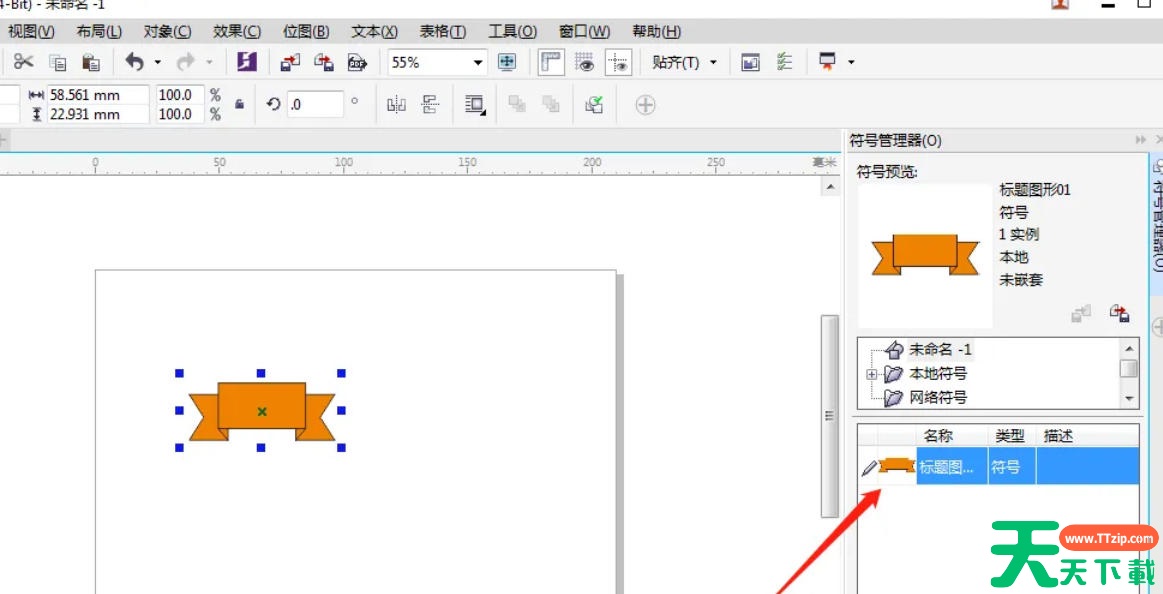 coreldraw怎么自定义符号?coreldraw自定义符号的方法