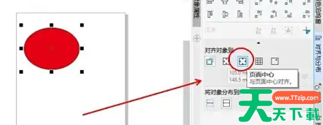 coreldraw怎么居中页面?coreldraw居中页面的方法 coreldraw怎么居中页面?coreldraw居中页面的方法