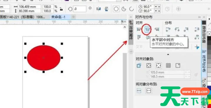 coreldraw怎么居中页面?coreldraw居中页面的方法 coreldraw怎么居中页面?coreldraw居中页面的方法