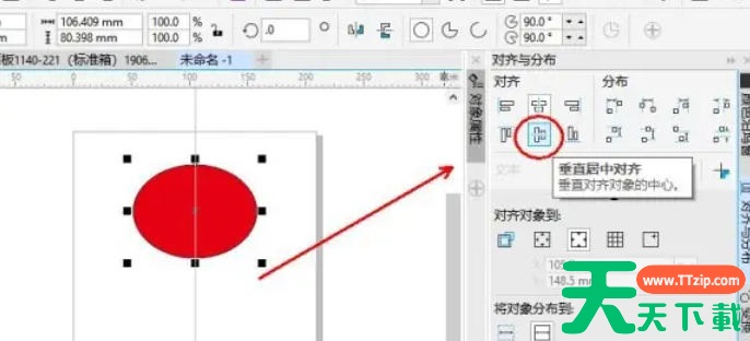 coreldraw怎么居中页面?coreldraw居中页面的方法 coreldraw怎么居中页面?coreldraw居中页面的方法