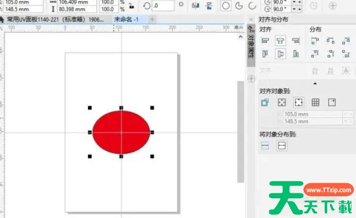coreldraw怎么居中页面?coreldraw居中页面的方法