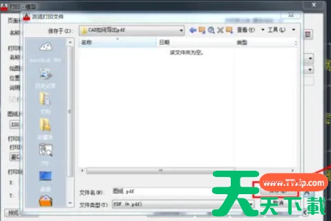 autocad怎么导出pdf?autocad导出pdf的方法