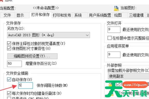 autocad怎么设置自动保存?autocad设置自动保存的方法