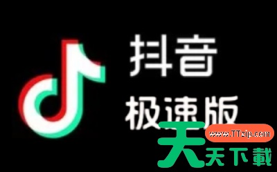 抖音极速版网页版入口_抖音极速版网页版官网登录入口 抖音极速版网页版入口_抖音极速版网页版官网登录入口