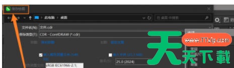 coreldraw怎么缩小文件体积?coreldraw缩小文件体积的方法 coreldraw怎么缩小文件体积?coreldraw缩小文件体积的方法