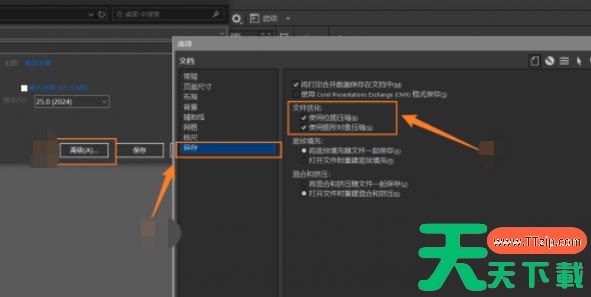 coreldraw怎么缩小文件体积?coreldraw缩小文件体积的方法 coreldraw怎么缩小文件体积?coreldraw缩小文件体积的方法