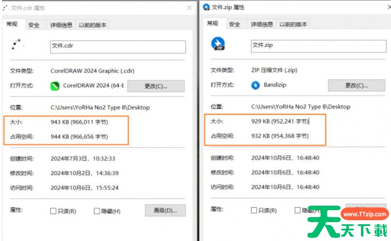 coreldraw怎么缩小文件体积?coreldraw缩小文件体积的方法 coreldraw怎么缩小文件体积?coreldraw缩小文件体积的方法