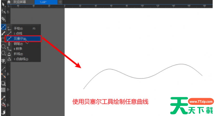 coreldraw怎么做弧形文字?coreldraw做弧形文字的方法 coreldraw怎么做弧形文字?coreldraw做弧形文字的方法