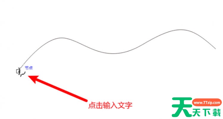 coreldraw怎么做弧形文字?coreldraw做弧形文字的方法 coreldraw怎么做弧形文字?coreldraw做弧形文字的方法