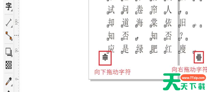 coreldraw怎么调整字间距?coreldraw调整字间距的方法 coreldraw怎么调整字间距?coreldraw调整字间距的方法